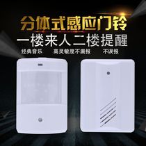 Infrared head-on device alarm burglar alarm split inductive doorbell greet doorbell sensor