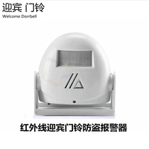 Smart Welcome to Sensors Electronic Infrared Welcome Guest Induction Doorbell burglar alarm 5301