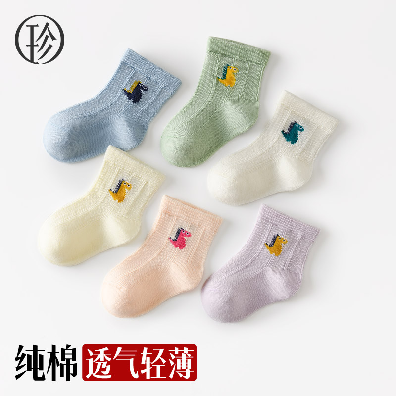 Children's Socks Summer Thin Unisex Newborn Baby Cute Newborn Boneless Summer Mesh Socks