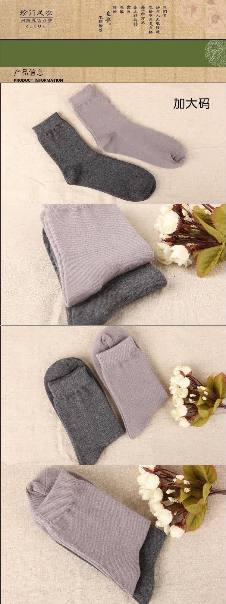 Chaussettes - collants ZJZUE JD-01 - Ref 753822 Image 6
