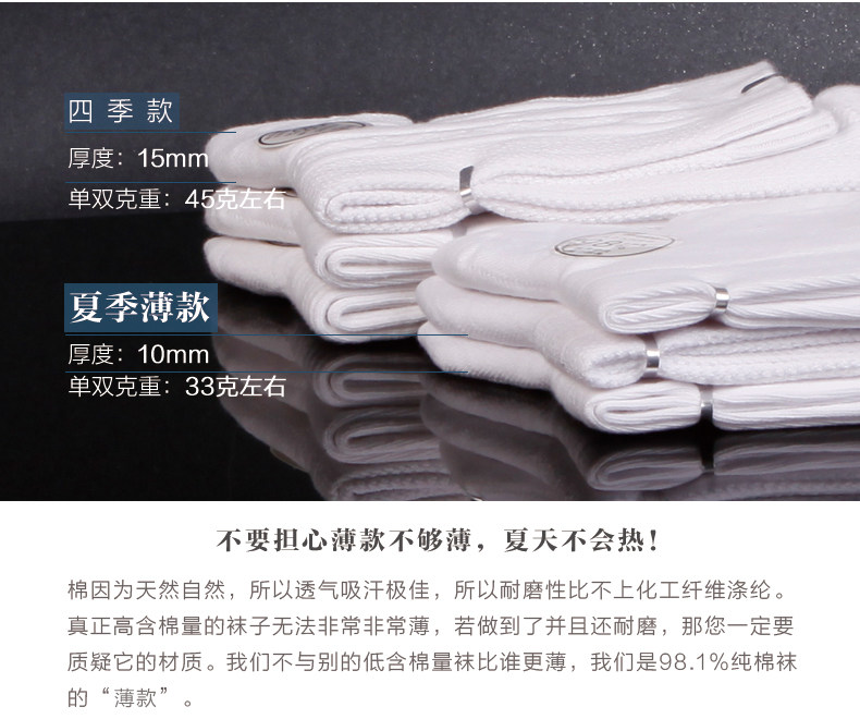 Chaussettes - collants ZJZUE YM36212 - Ref 753760 Image 10