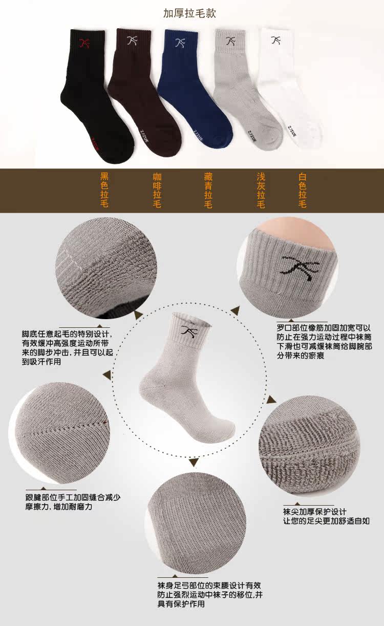 Chaussettes - collants ZJZUE P-037 - Ref 753663 Image 7