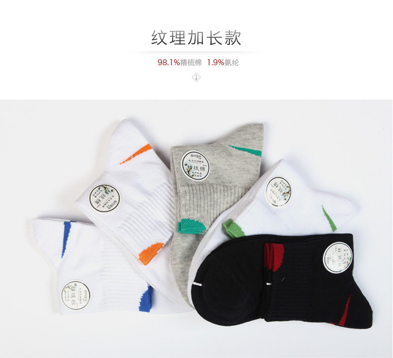 Chaussettes - collants ZJZUE YM65948 - Ref 753800 Image 8