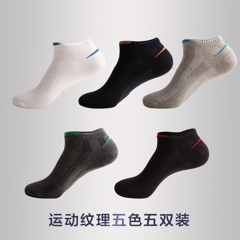 Chaussettes - collants ZJZUE xp-010 - Ref 753591 Image 6