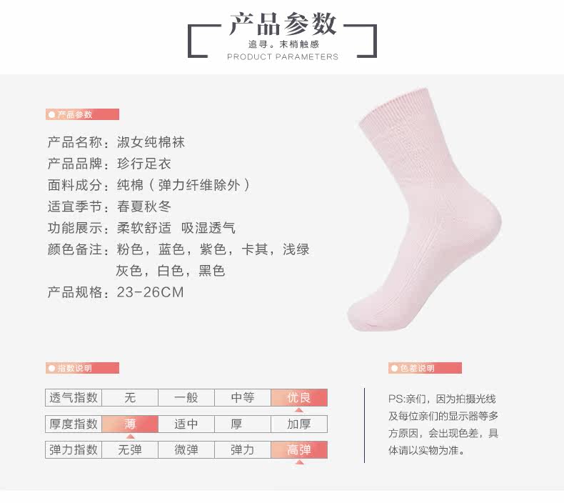 Chaussettes - collants ZJZUE zuhe-002 - Ref 753679 Image 17