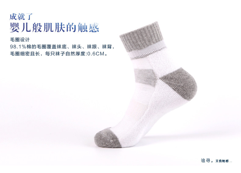 Chaussettes - collants ZJZUE BLM001H - Ref 753733 Image 10