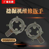 Excavator oil seal cylinder large wrench excavator disassembly and installation hydraulic cylinder piston four-claw wrench special tool