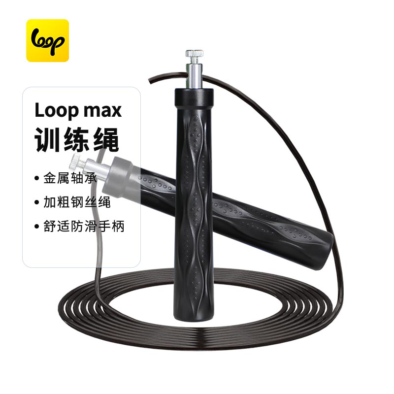 Loop max race counting rope training rope student with steel wire rope adult fitness jump rope loopmax30