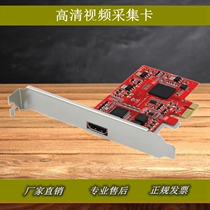 HDMI HD video capture card IPTV LED large screen computer TV card network conference education recording and broadcasting