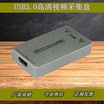 USB3 0 HD video capture card HMDI capture box conference games and other recording live push stream