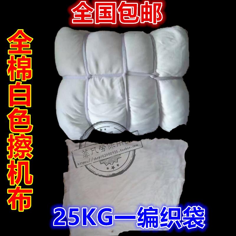 Wipe machine cloth cotton 25kg cotton rag head industrial rag gloves knitted cloth rags