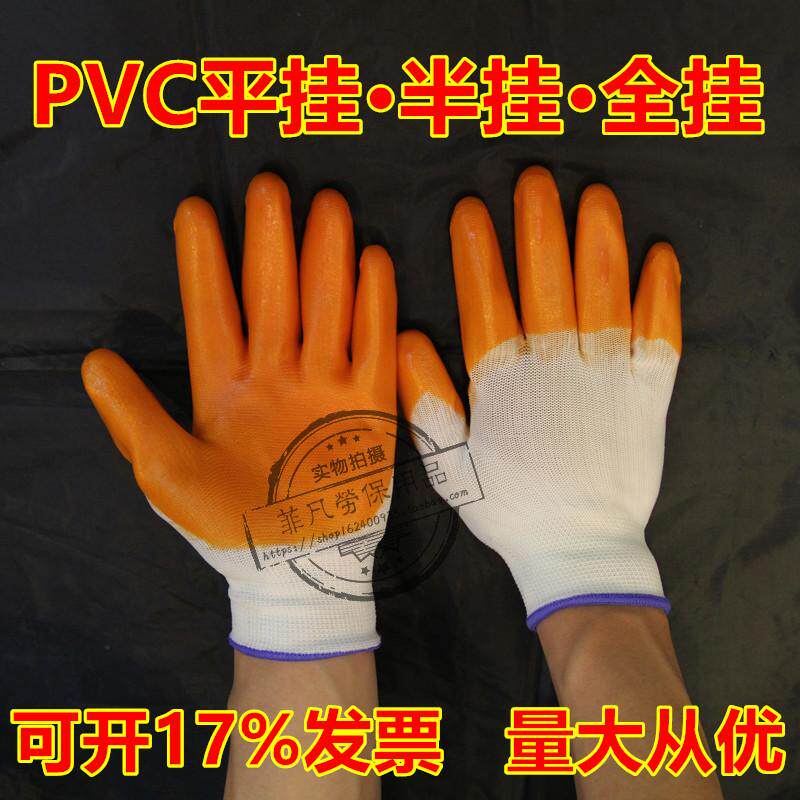 Thickened PVC half-hung labor protection gloves half-dipped rubber anti-oil wear-resistant glue coated tendon rubber PVC full-hung - Taobao