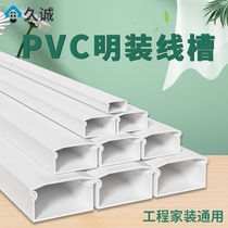 PVC Jiangsu type wire trough exposed wiring plastic thickened bridge wire network cable square wire trough new