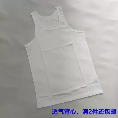 Outdoor new breathable white vest school men's round neck quick-drying vest hurdle running white vest T-shirt