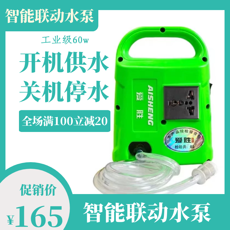 Slotting machine water pump special 220v air conditioner punching linkage type water pump large flow slotting machine automatically adds water and dust