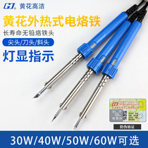 Guangzhou Yellow Flower Iron Suite Household Welding Electro-Iron Welding Pen Grounding Welding Tin Gun Electronic Maintenance Tool