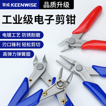 擎威不锈钢电子剪钳水口钳高达模型塑料手工钳子迷你电子钳斜口钳
