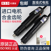 Strange force speed electric screwdriver household 220V in-line electric screwdriver screw batch than speed di electric batch BSD-101