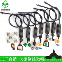 Greenhouse 360 degree rotating micro sprinkler hanging spray Agricultural upside down atomizing sprayer watering sprinkler sprinkler irrigation equipment