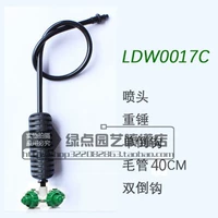 LDW0017C