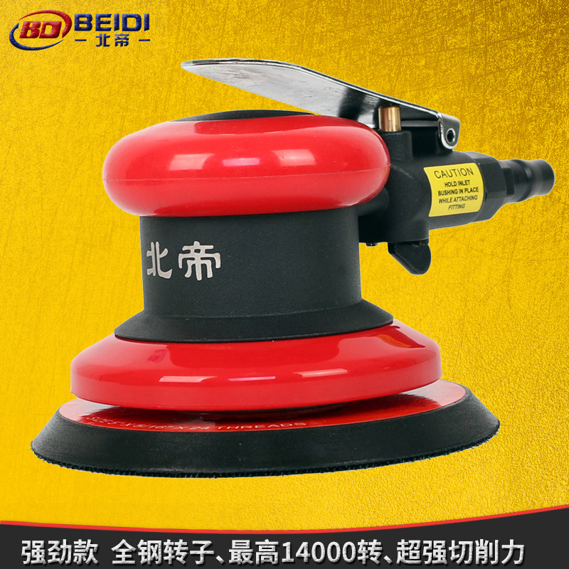 Beidi pneumatic grinding machine industrial grade high-speed polishing machine wind grinding machine waxing machine woodworking sandpaper machine BD-5125