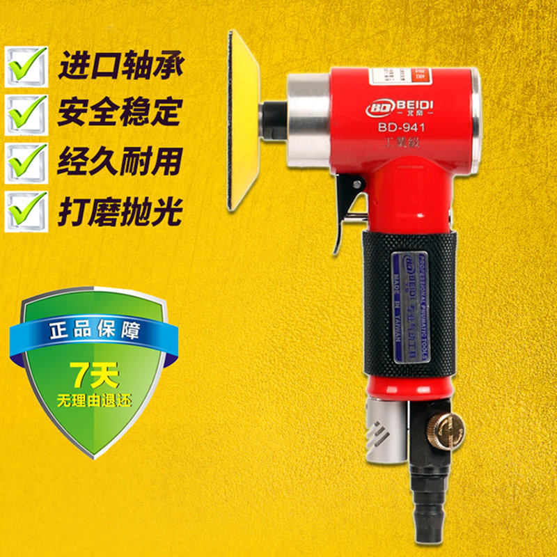 North Emperor 2 inch 3 inch pneumatic grinder industrial grade high-speed polishing machine straight heart sandpaper machine 50-75mmBD-941