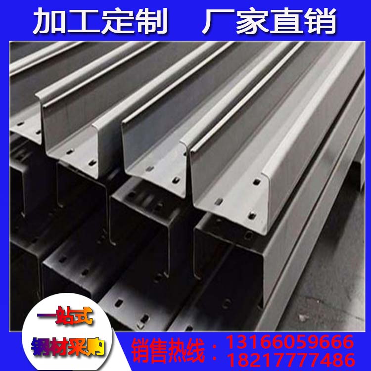 Shanghai Q235B track special C steel 40 * 40 * 15 * 2 5 Purlin Board Room With Galvanized C Steel Purlin