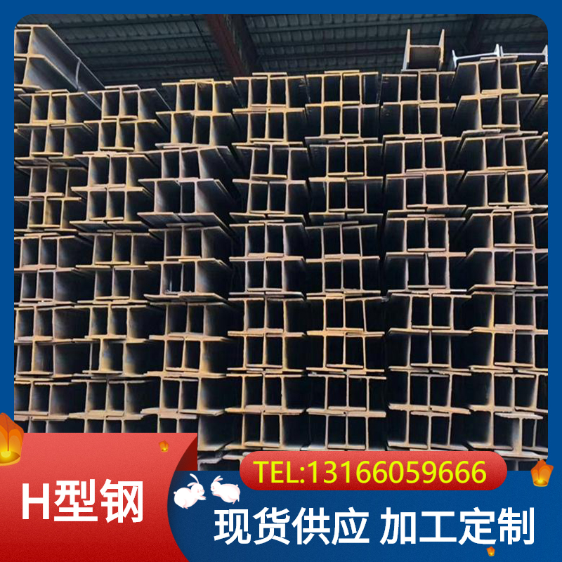Manufacturers direct sale of H-type steel 250*125*6*9 High frequency welding non-standard hot galvanized H-type steel