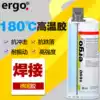 Switzerland imported ergo1690 adhesive metal plastic ceramic iron wood high temperature resin strong structure AB glue