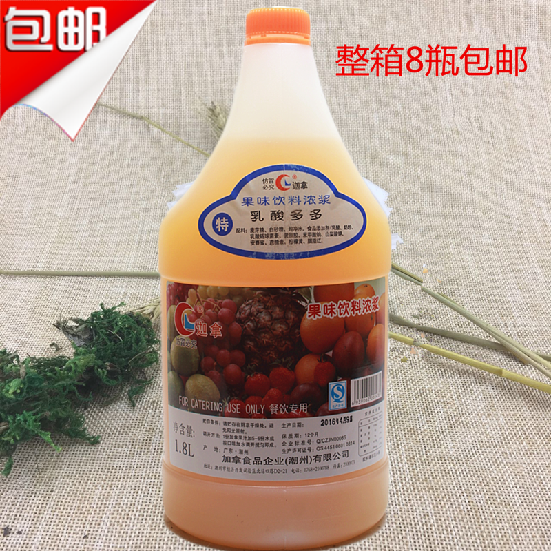 Whole box 8 bottles of Ghana lactic acid Dodo 1 8L tega with acid Dodo lactic acid drink