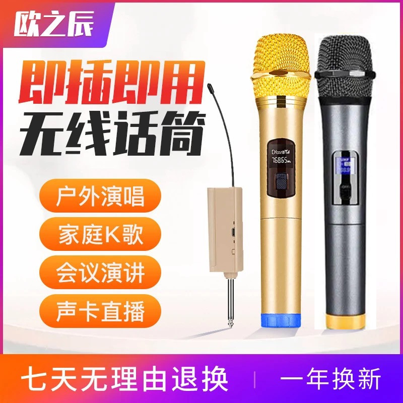Wireless microphone k song audio home dynamic anchor anti-whistling handheld stage amplifier sound card condenser microphone