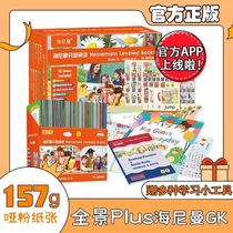 Genuine Heinemann graded reading panorama Plus Heinemann parent-child time kindergarten tadpole reading pen set