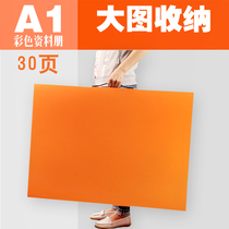  A1 painting folder folder Poster book A2 Information book 2K engineering paper drawing storage folder Half-open art collection