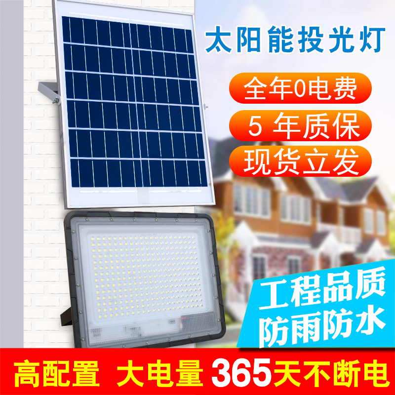 Solar Lamp Outdoor LED Charging Floodlight Super Bright Waterproof Courtyard Lamp New Countryside Remote Control Outdoor Searchlight