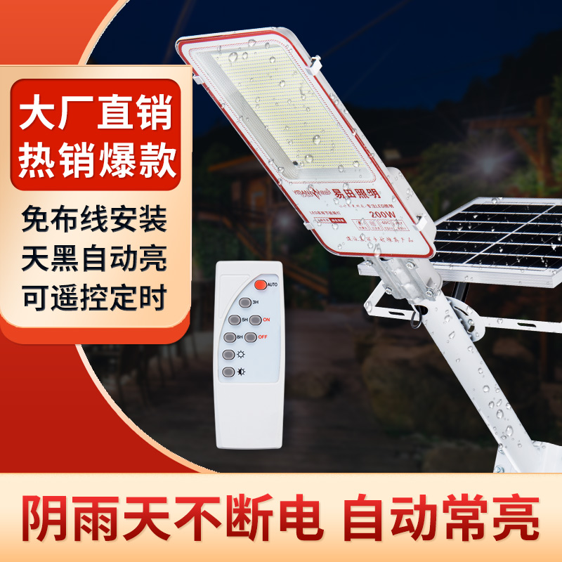 Solar lamp outdoor two-piece style LED super-bright human induction street lamp Rural courtyard lamp Home waterproof outdoor