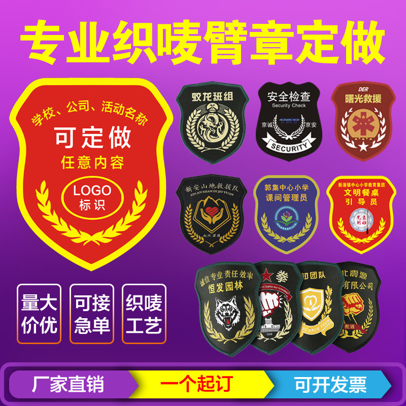 Customized armbands custom-made property instructor collar badges custom-made school student group safety officer Velcro embroidery armbands custom-made