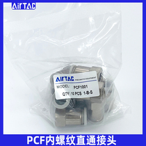 AirTac Yade original PCF4-6-8-10-12-M5-01-02-03-04 internal thread straight-through connector
