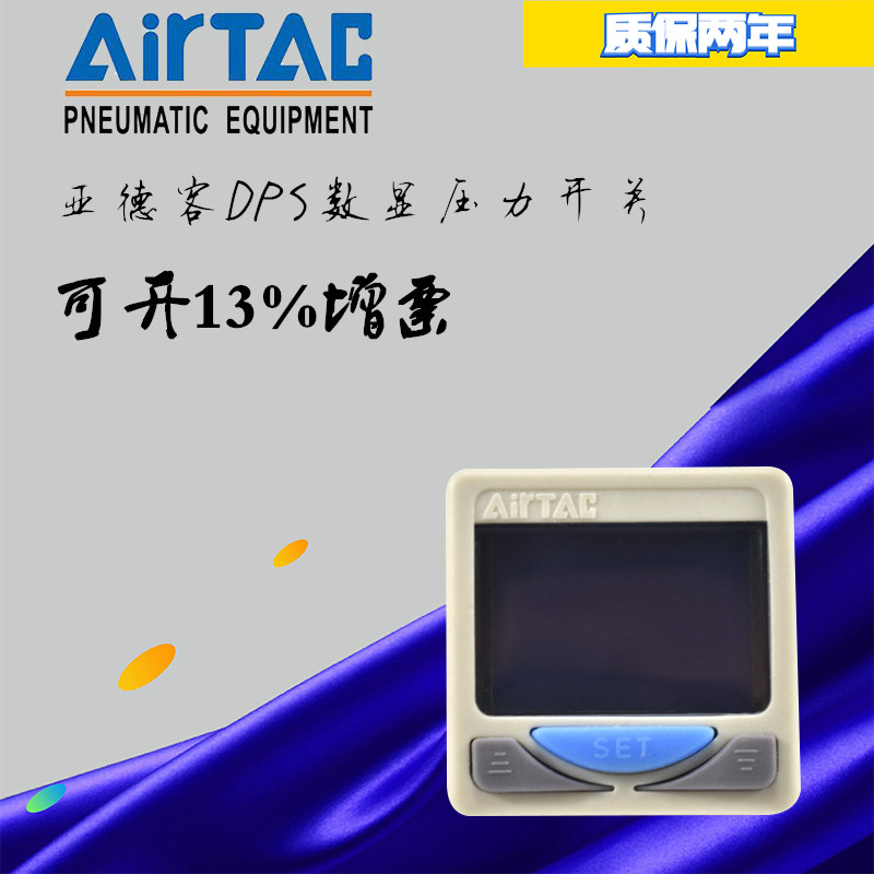 AirTac Yad guest electronic digital display pressure switch table DPSN1-01020 DPSP1-10020