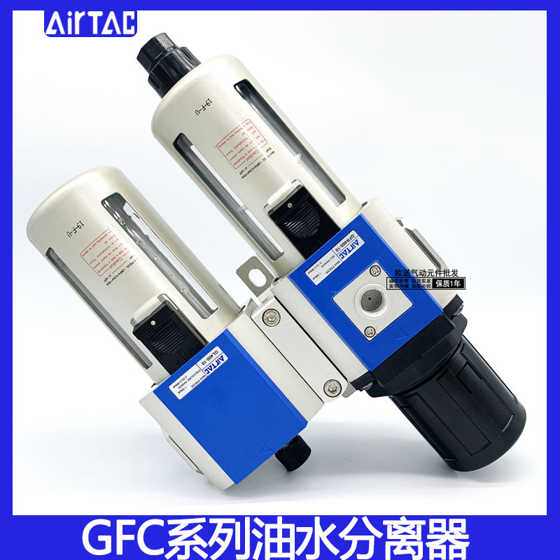 AirTAC Yade Passenger Oil Water Separator GFC200 300 400 600-06 08 10 15 20 25