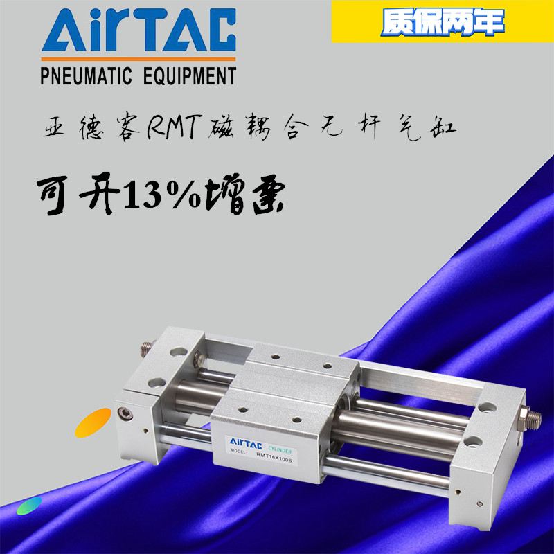 AirTac Yadelbus RMT16 20 25 32 40X450X500X600X700 magnetic coupled unrod cylinder