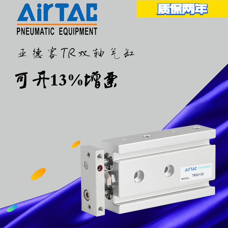 AirTac Yard Guest TR6 10X10X20X25X30X40X50X60X70X80X90S Dual Axis cylinder