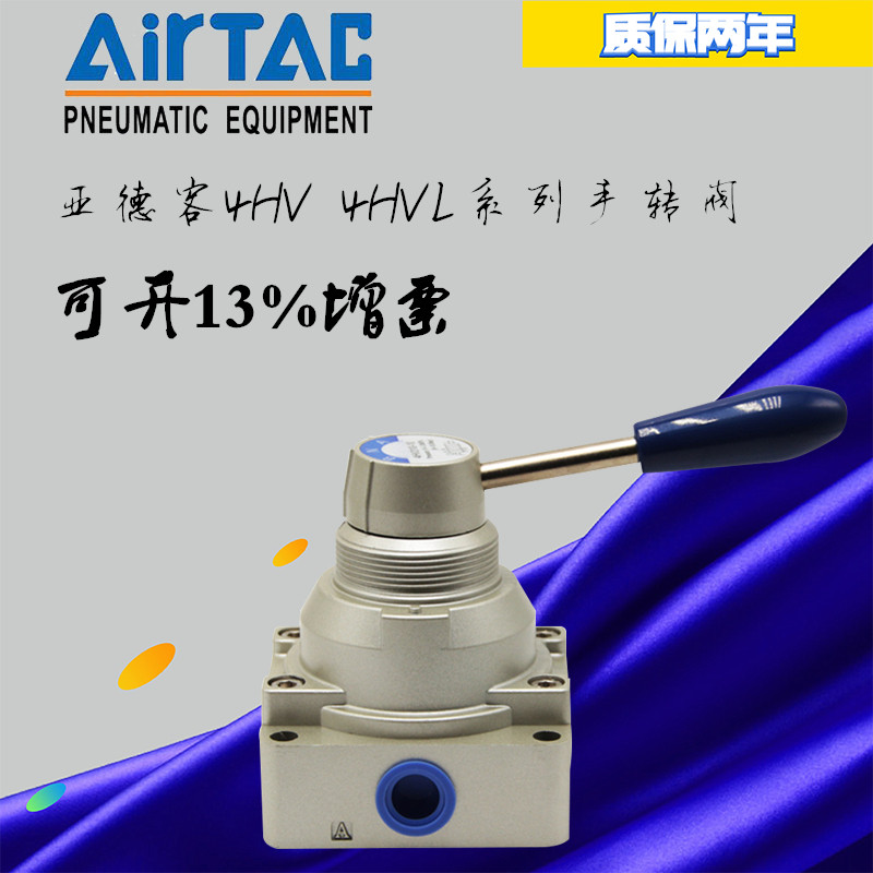 AirTac Yade passenger hand valve 4HV210 230 310 330 410 430-06 08 10 15 20L