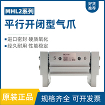 SMC open and close wide finger cylinder parallel jaw MHL2-10D 16D 20D25D32D40D D1 D2