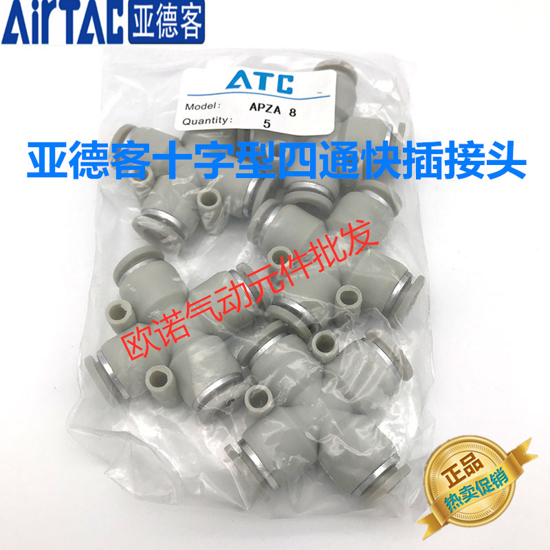 APZA4 APZA6 APZA8 APZA10 12 Cross Quadway Fast Plug