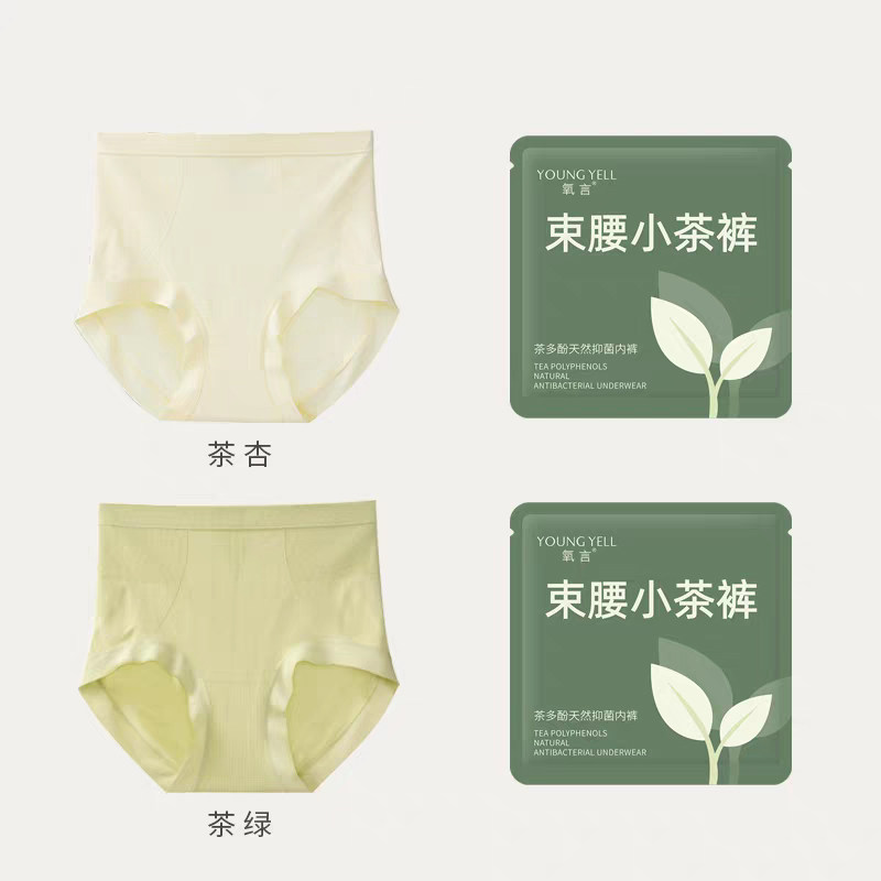 【2条装】氧言高腰提臀抗菌束腰小茶裤
