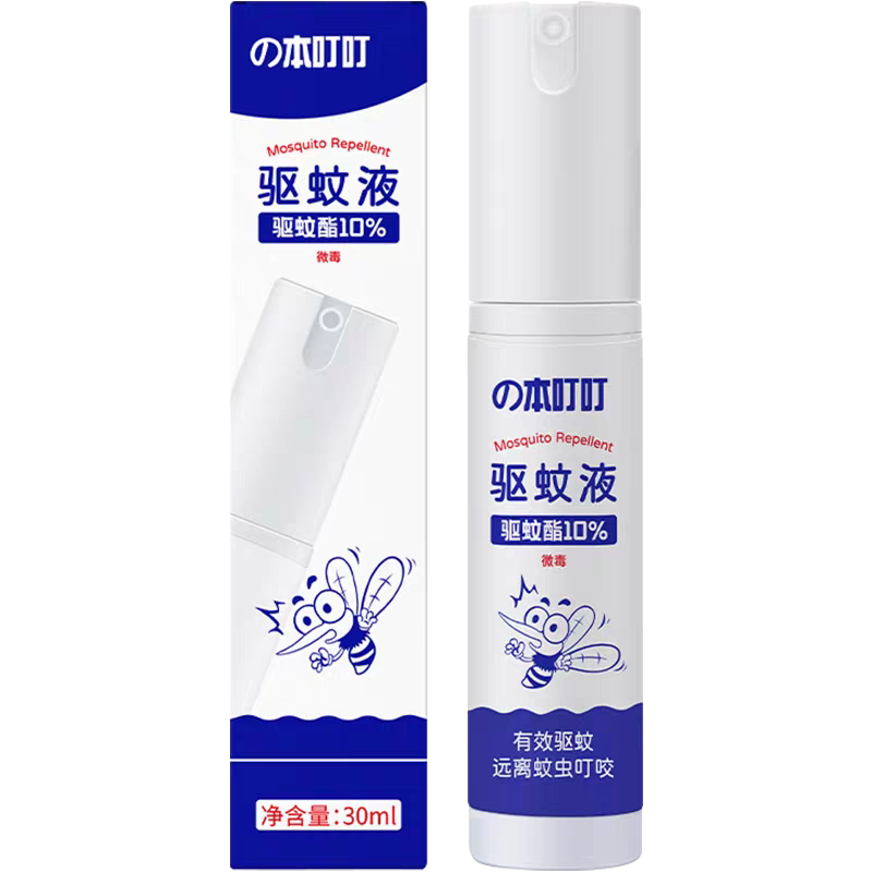 【30ml】本叮叮防蚊虫驱蚊液