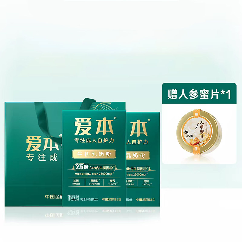 飞鹤爱本中老年奶粉牛初乳奶粉616g免疫球蛋白乳清蛋白营养品 初清实拍商品图