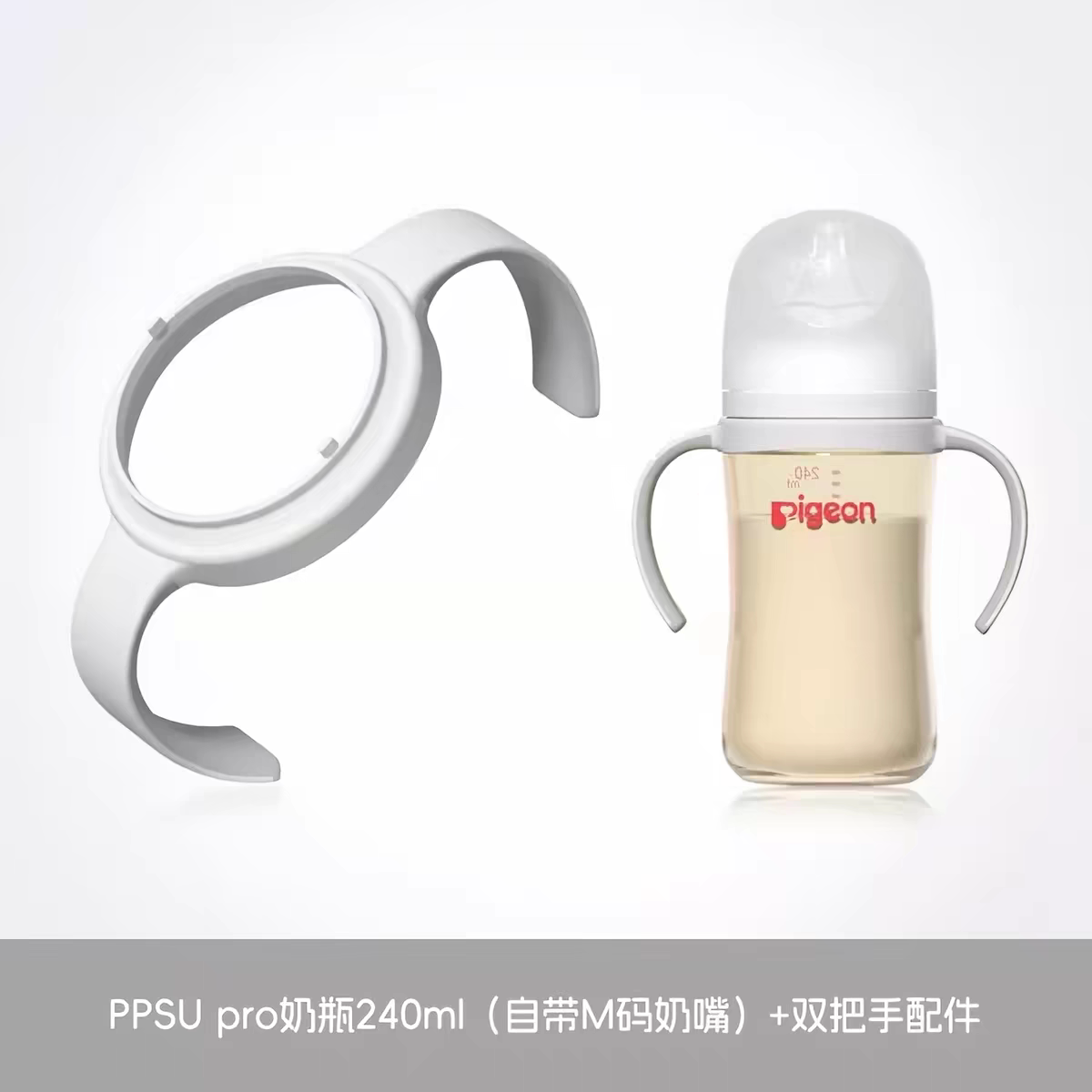 【自营】贝亲PPSU奶瓶+双把手重力球奶瓶新生儿奶瓶组合 离乳奶嘴