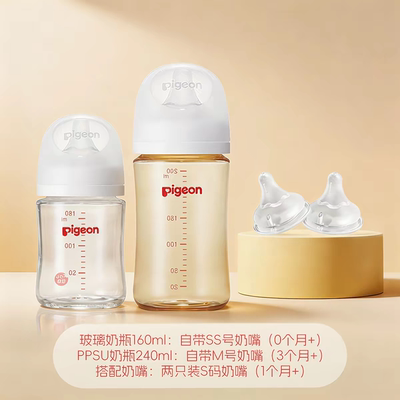 【自营】超值组合 贝亲玻璃奶瓶160ml+PPSU奶瓶240ml+奶嘴2只装