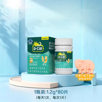 【1盒】迪巧维生素钙DK青少年成长咀嚼钙片